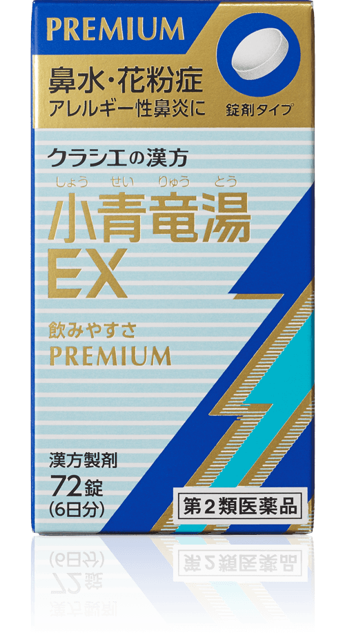 葛根湯 小青竜湯